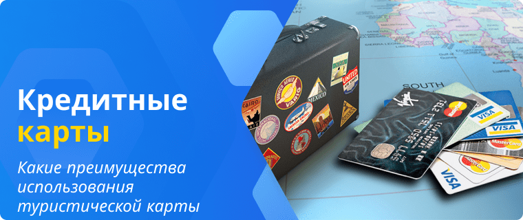 Преимущества использования туристической карты