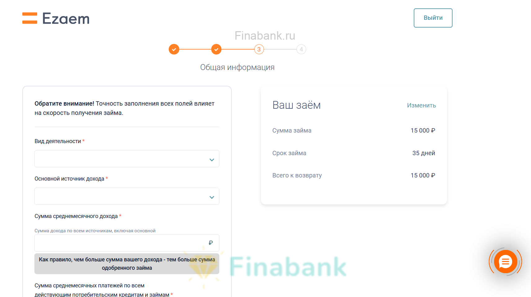Укажите занятость и доход Ezaem 5