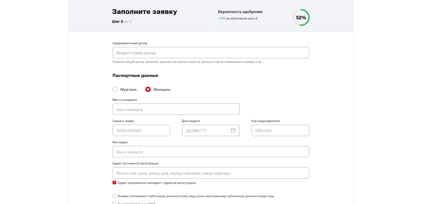 Рефинансирование МТС шаг 2