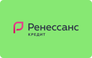 Кредит на любые цели в Ренессанс Банке