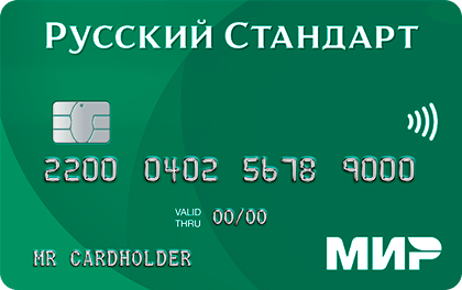 Кредитная карта 130 дней без % от Банка Русский Стандарт