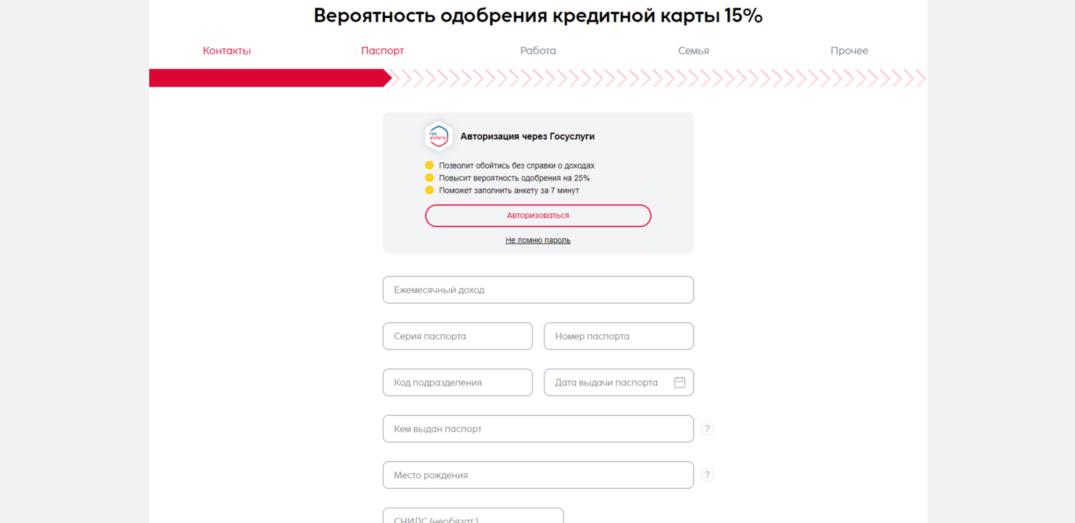 Ввести код подтверждения из SMS-сообщения, указать ежемесячный доход, паспортные данные, СНИЛС, адрес постоянной регистрации и адрес фактического проживания Кредитная карта от Синара банка шаг 3
