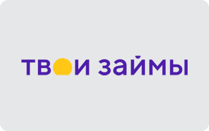 Твои займы